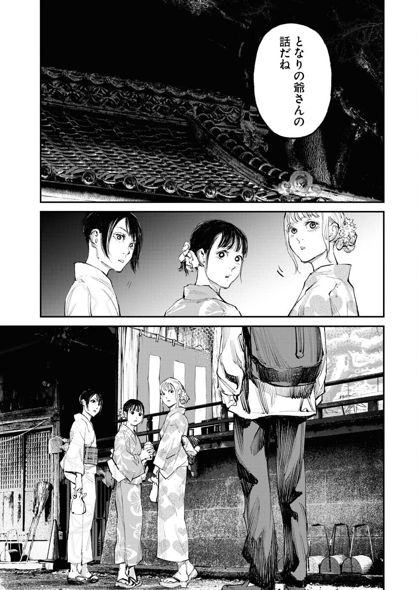 Tonari no Jii-san - Chapter 7 - Page 11