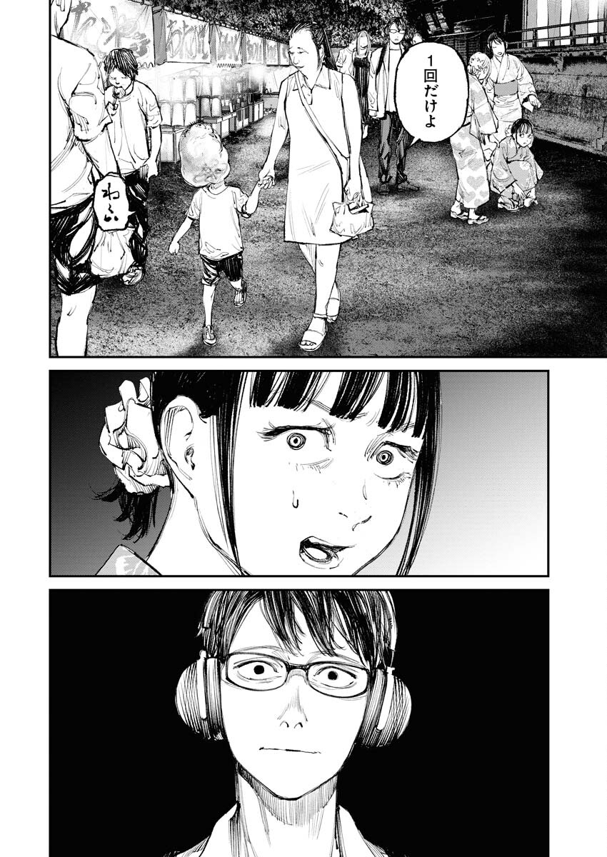 Tonari no Jii-san - Chapter 7 - Page 16