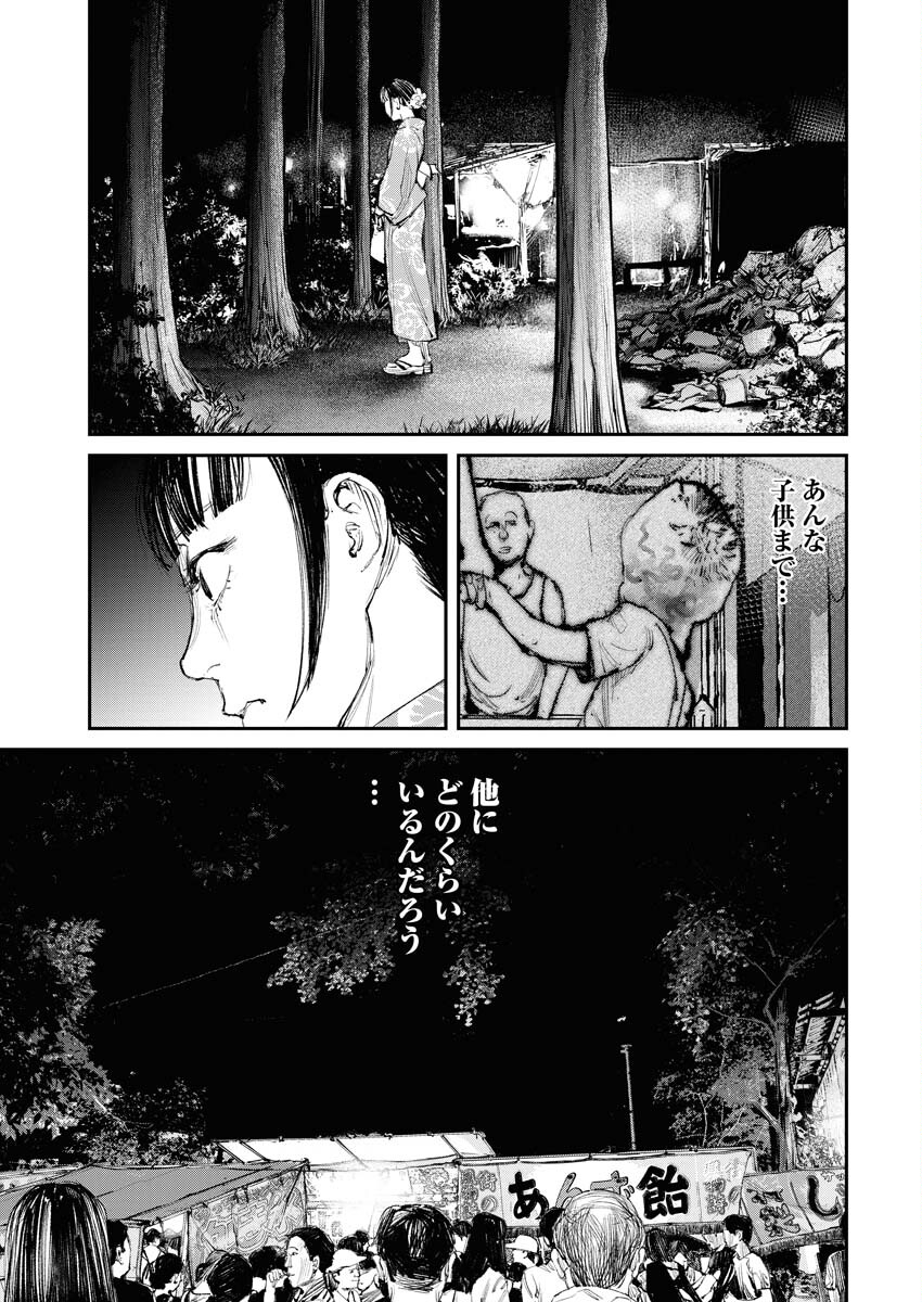 Tonari no Jii-san - Chapter 7 - Page 19