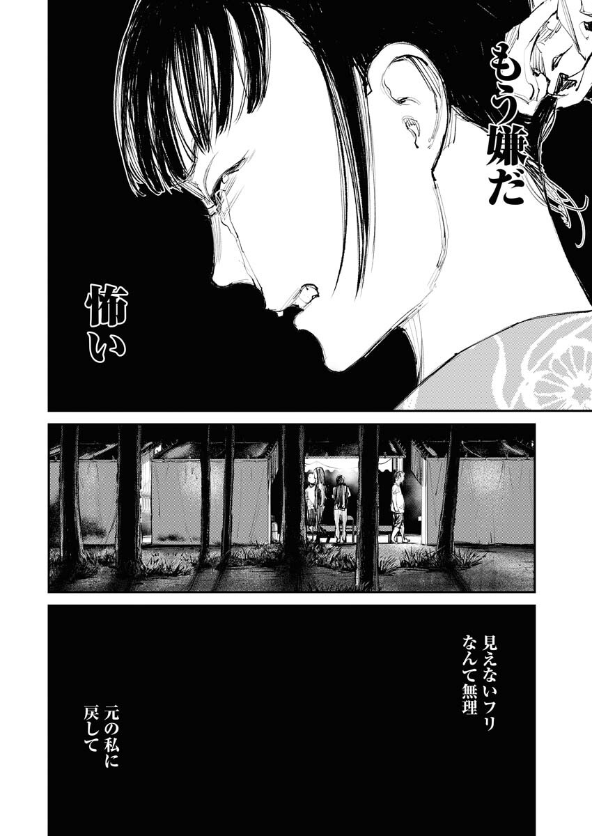 Tonari no Jii-san - Chapter 7 - Page 20