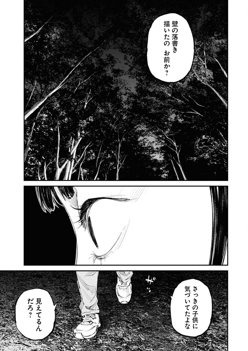 Tonari no Jii-san - Chapter 7 - Page 21