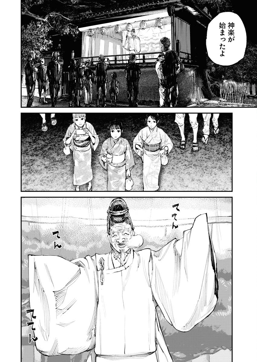 Tonari no Jii-san - Chapter 7 - Page 6