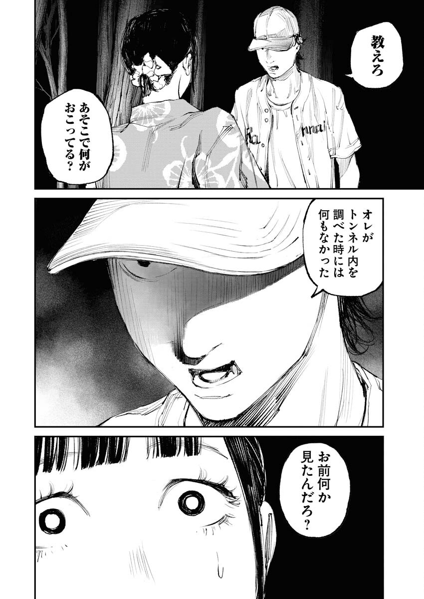 Tonari no Jii-san - Chapter 8 - Page 10