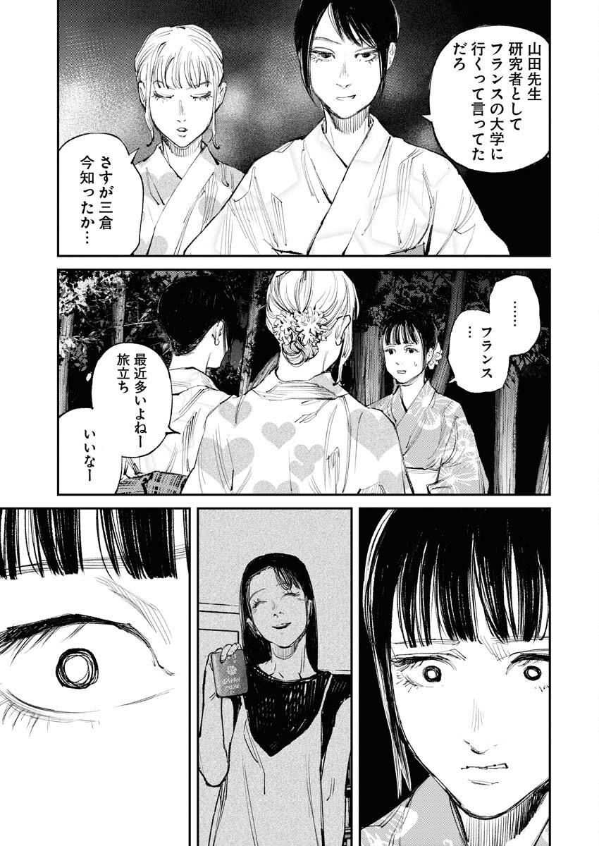 Tonari no Jii-san - Chapter 8 - Page 13