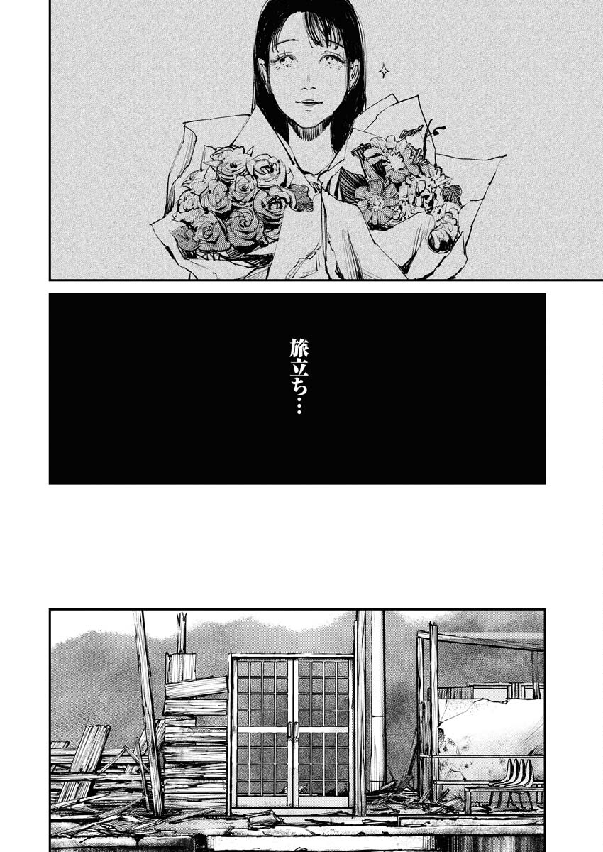 Tonari no Jii-san - Chapter 8 - Page 14