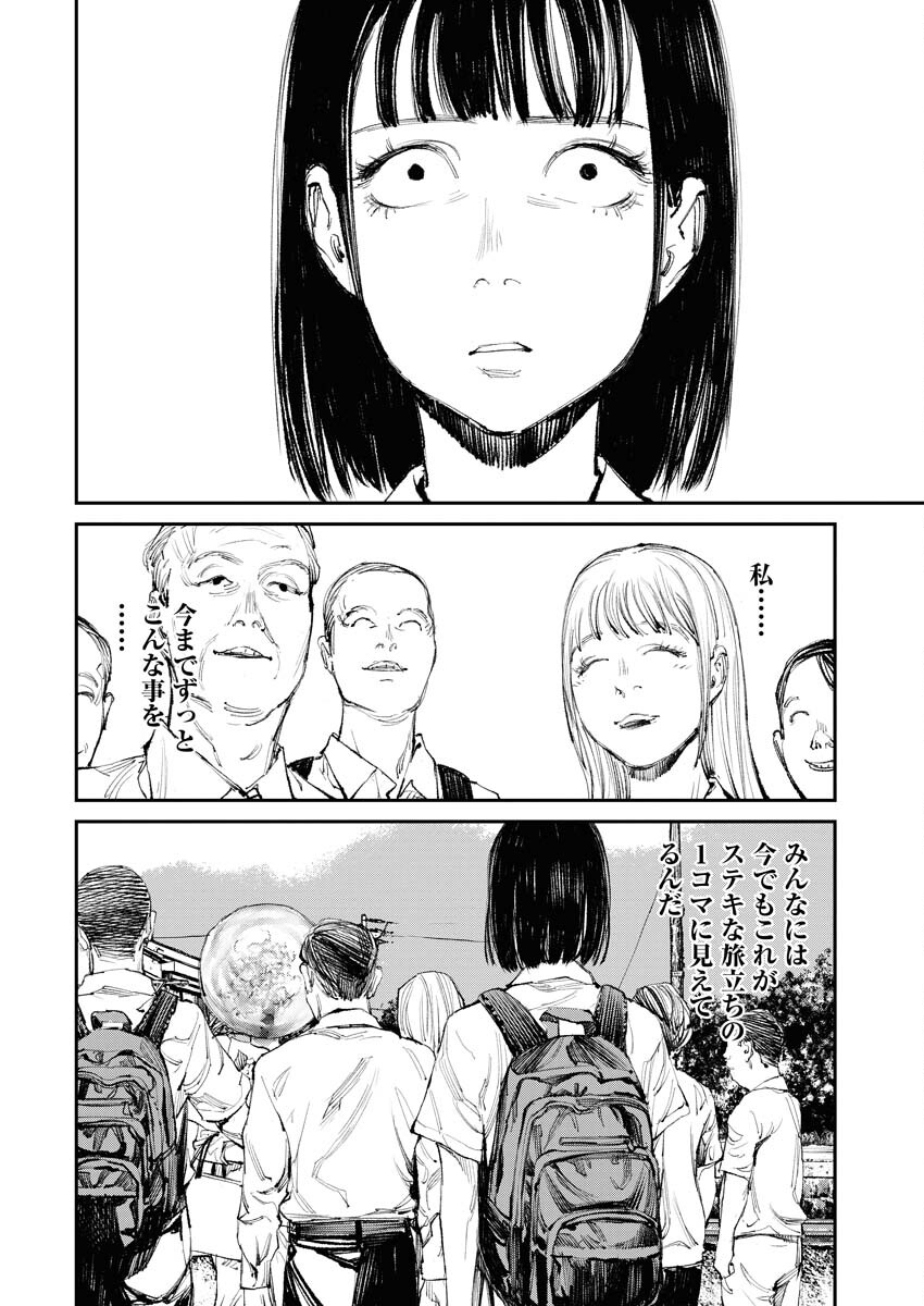 Tonari no Jii-san - Chapter 8 - Page 16