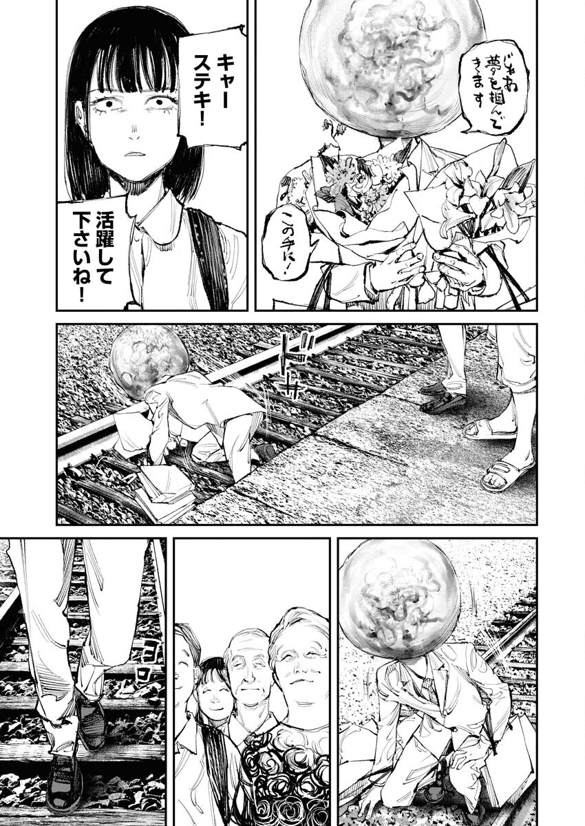 Tonari no Jii-san - Chapter 8 - Page 17