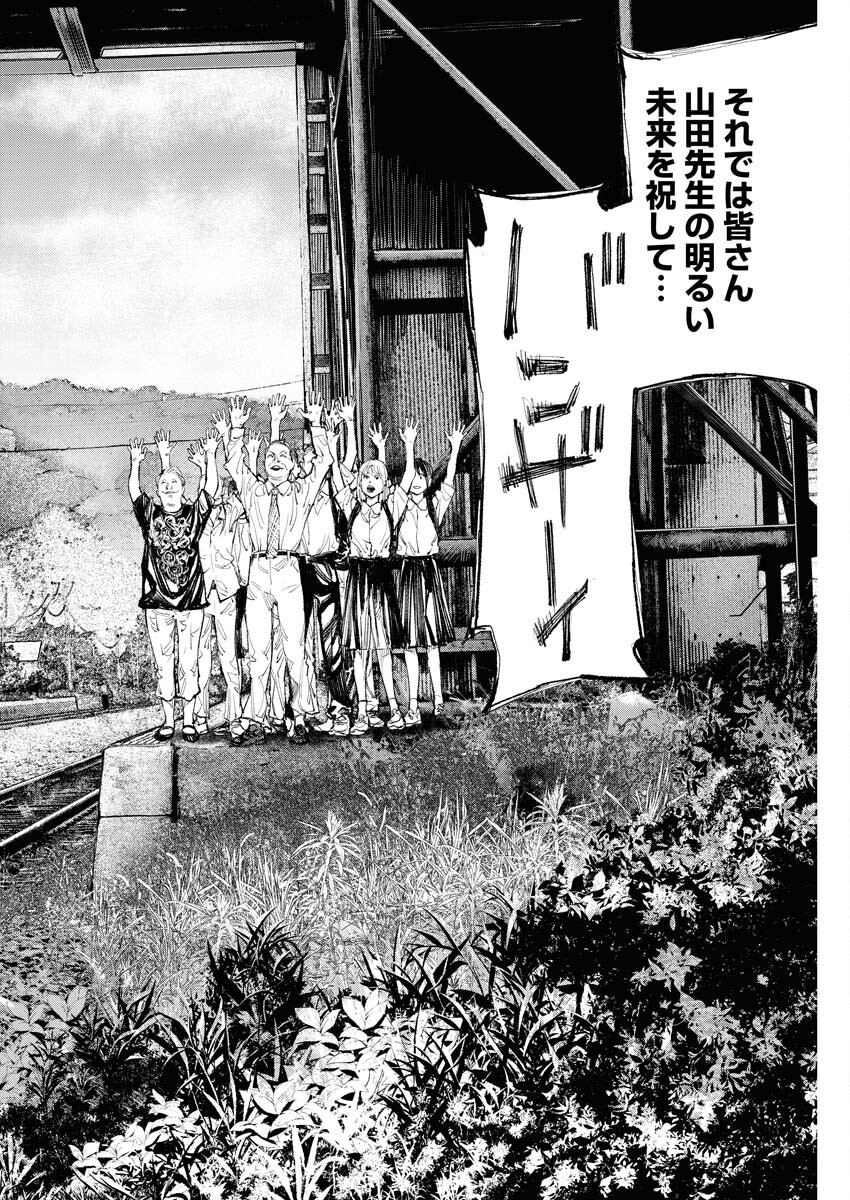 Tonari no Jii-san - Chapter 8 - Page 18