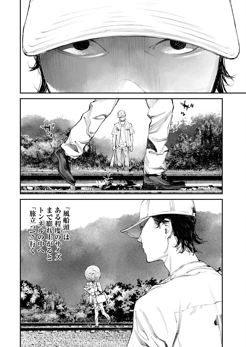 Tonari no Jii-san - Chapter 8 - Page 20