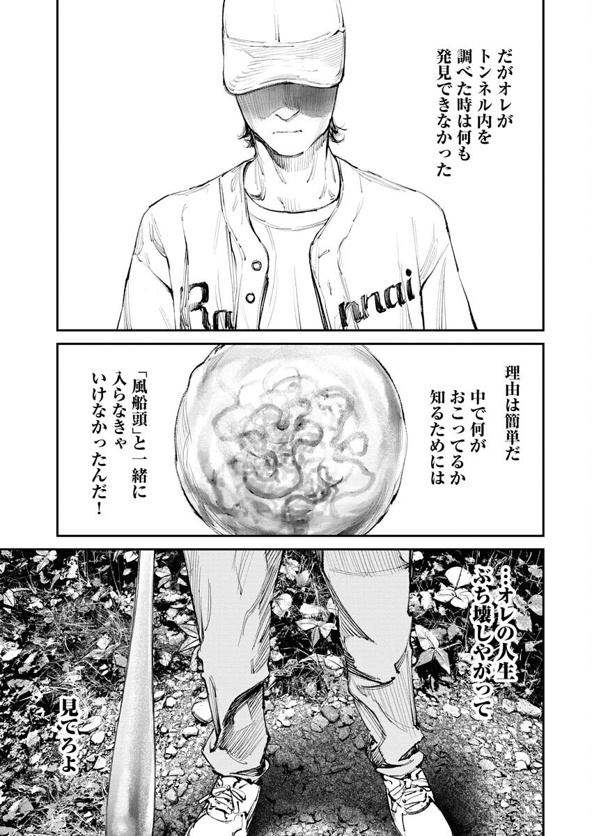 Tonari no Jii-san - Chapter 8 - Page 21