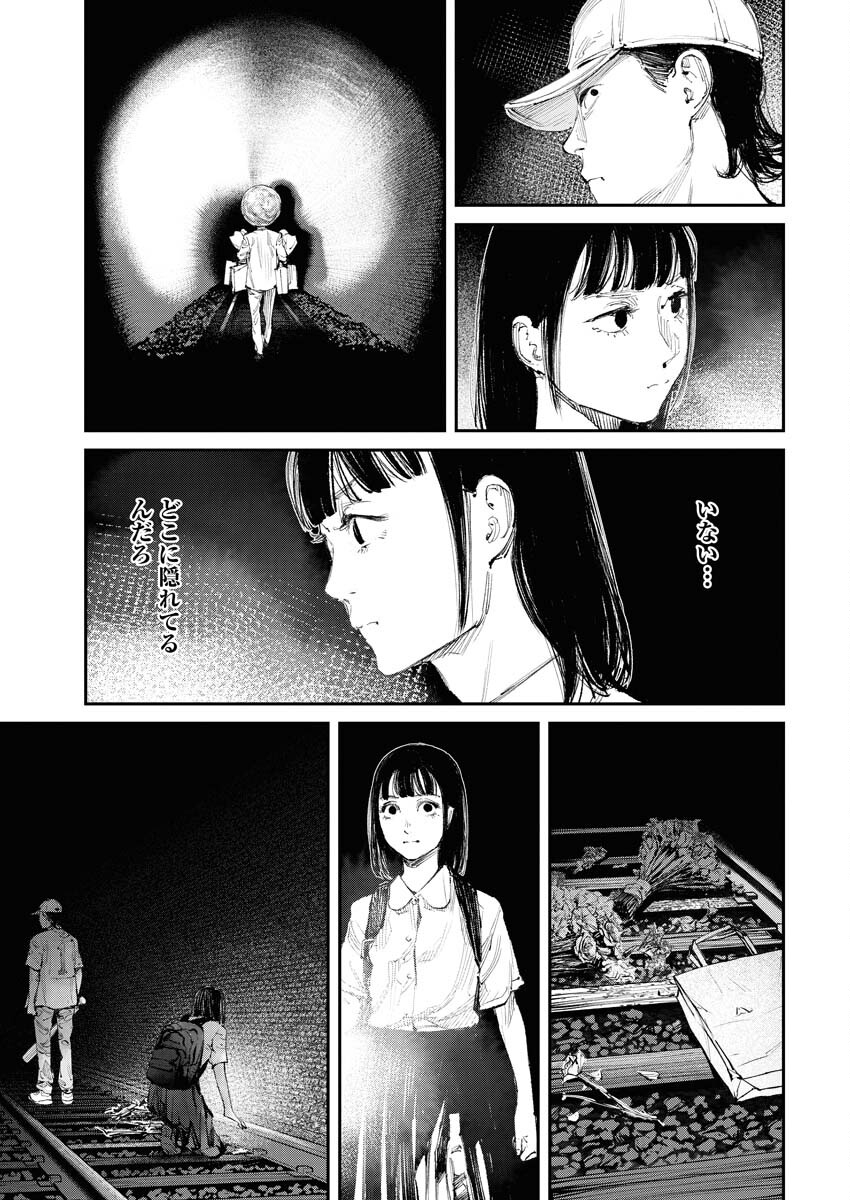 Tonari no Jii-san - Chapter 9 - Page 13