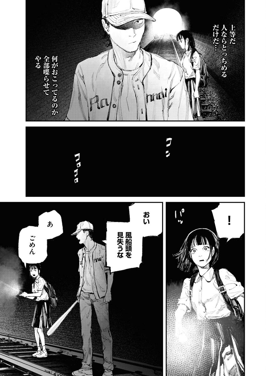 Tonari no Jii-san - Chapter 9 - Page 15