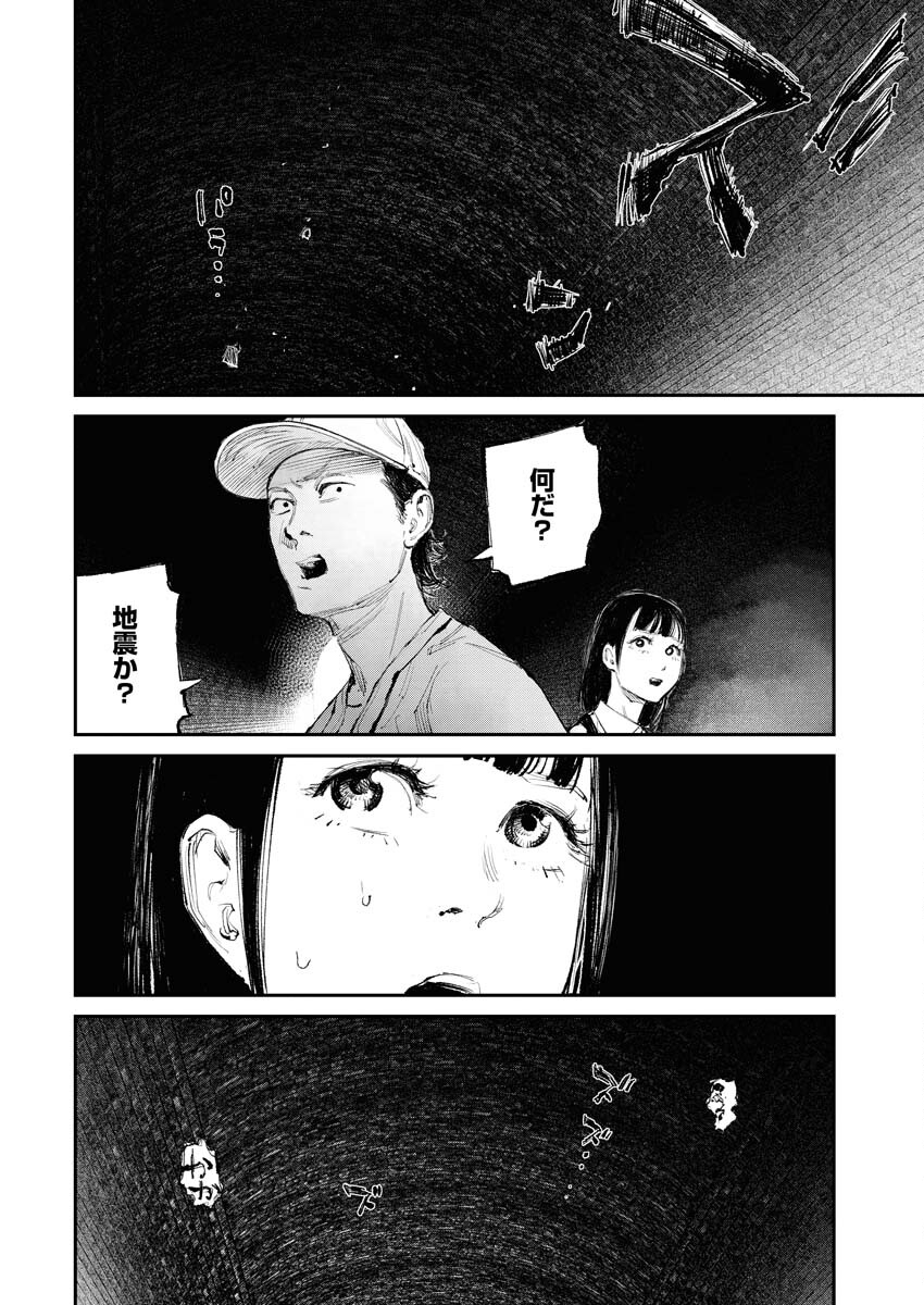 Tonari no Jii-san - Chapter 9 - Page 16
