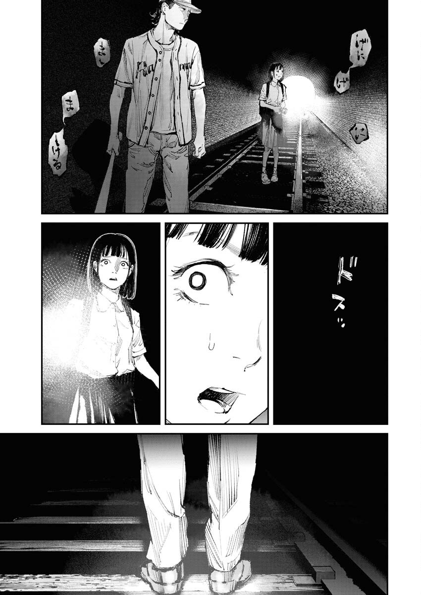 Tonari no Jii-san - Chapter 9 - Page 17