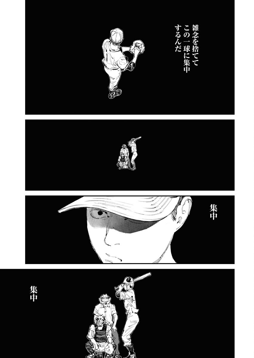 Tonari no Jii-san - Chapter 9 - Page 3