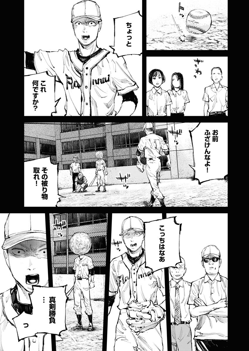 Tonari no Jii-san - Chapter 9 - Page 5