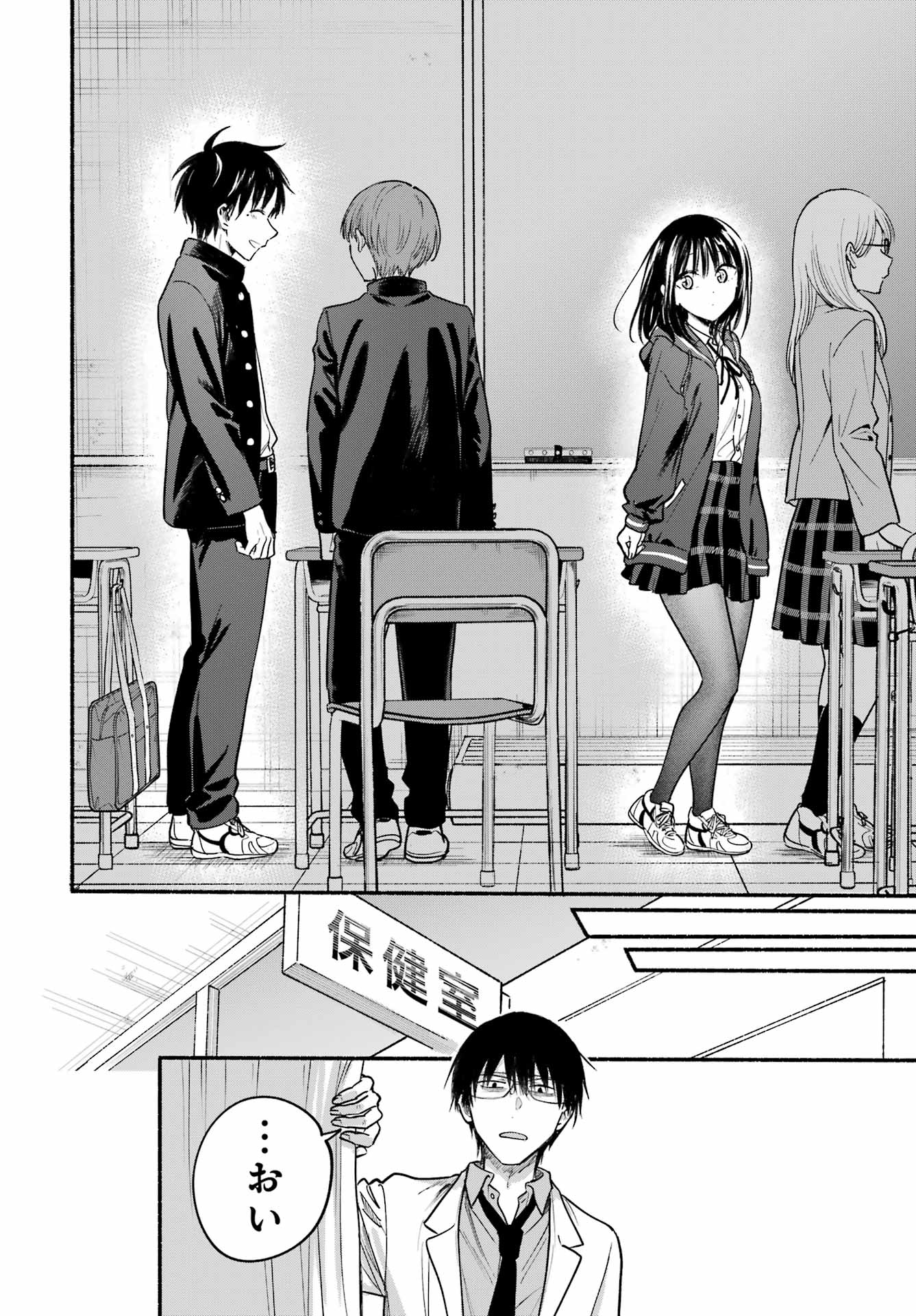 Tonari no Neko to Koi Shirazu - Chapter 33 - Page 13