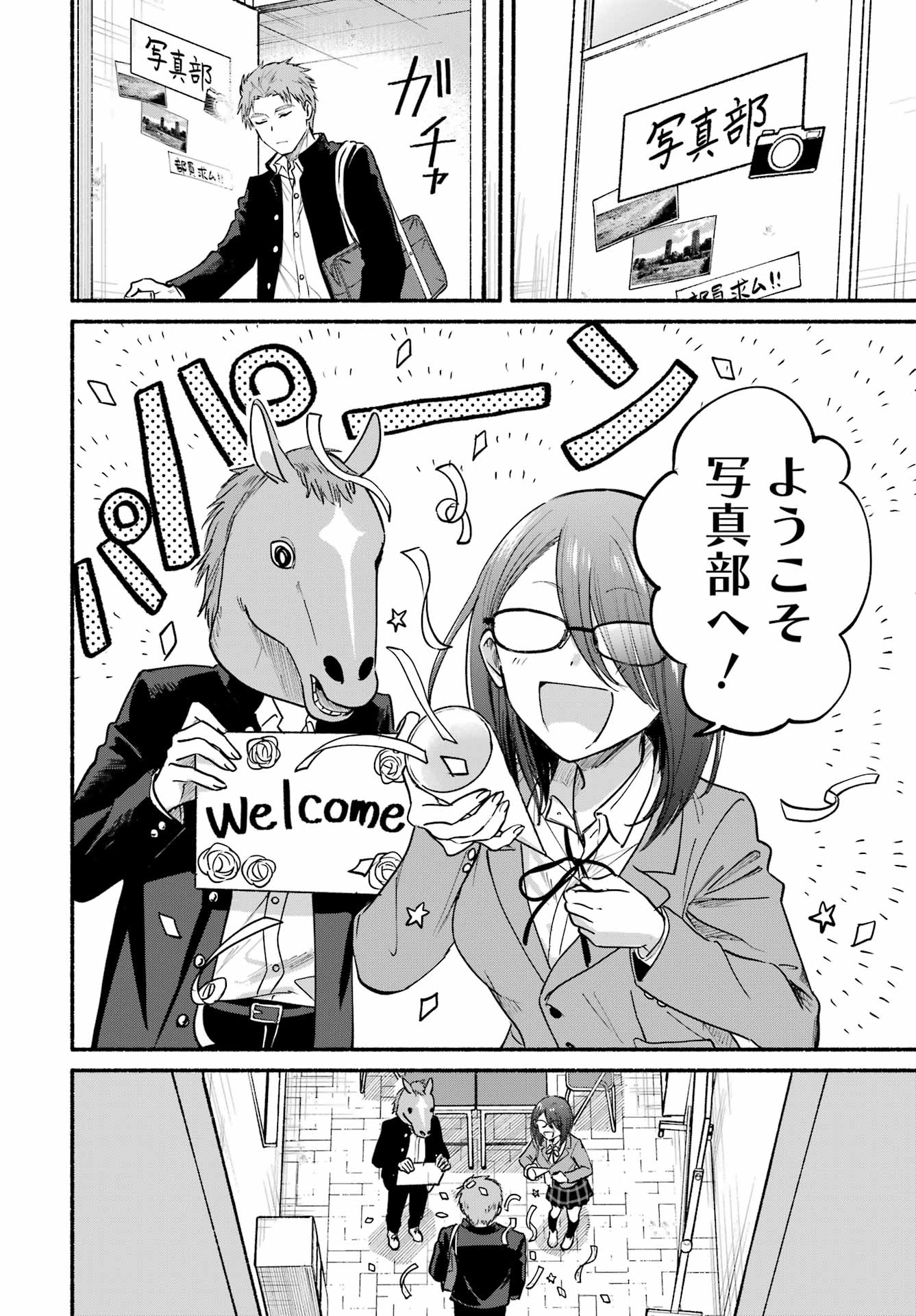 Tonari no Neko to Koi Shirazu - Chapter 33 - Page 21