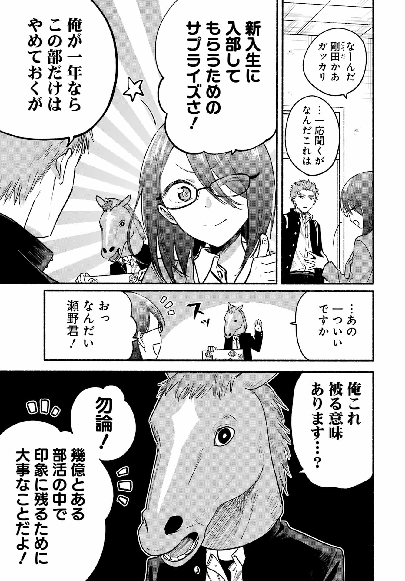 Tonari no Neko to Koi Shirazu - Chapter 33 - Page 22