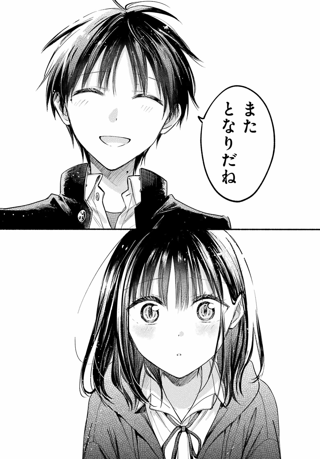 Tonari no Neko to Koi Shirazu - Chapter 33 - Page 28