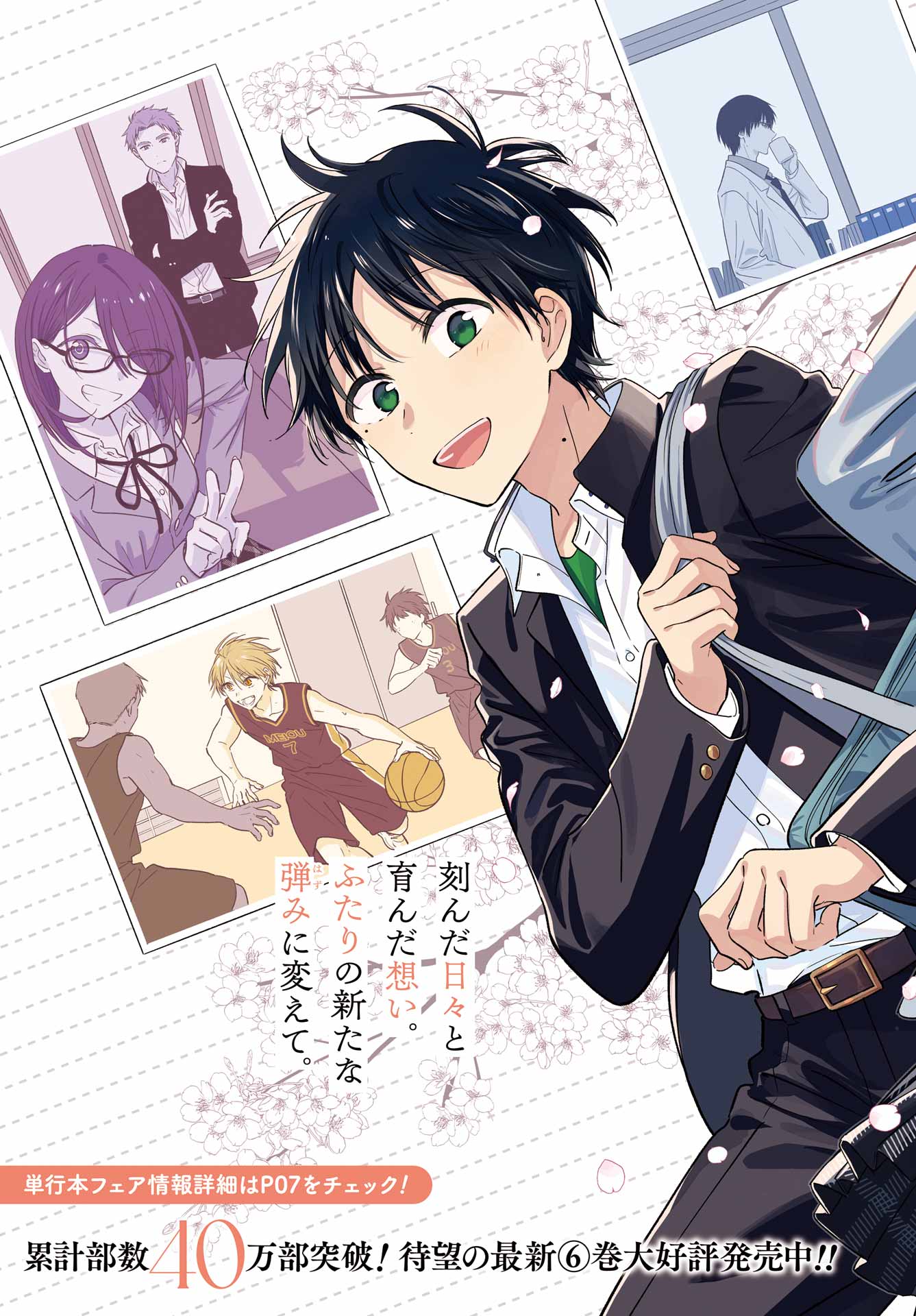 Tonari no Neko to Koi Shirazu - Chapter 33 - Page 3