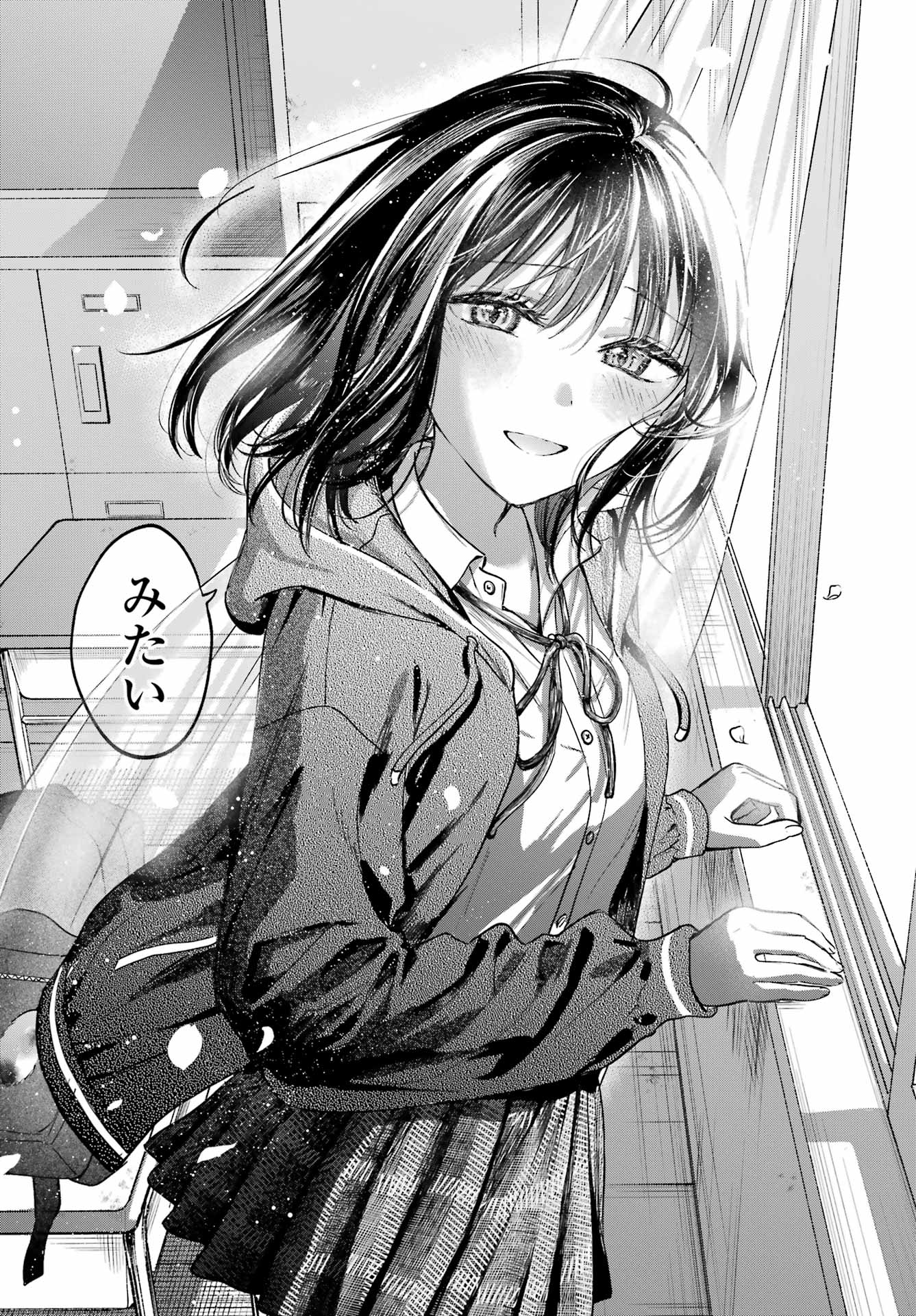 Tonari no Neko to Koi Shirazu - Chapter 33 - Page 34