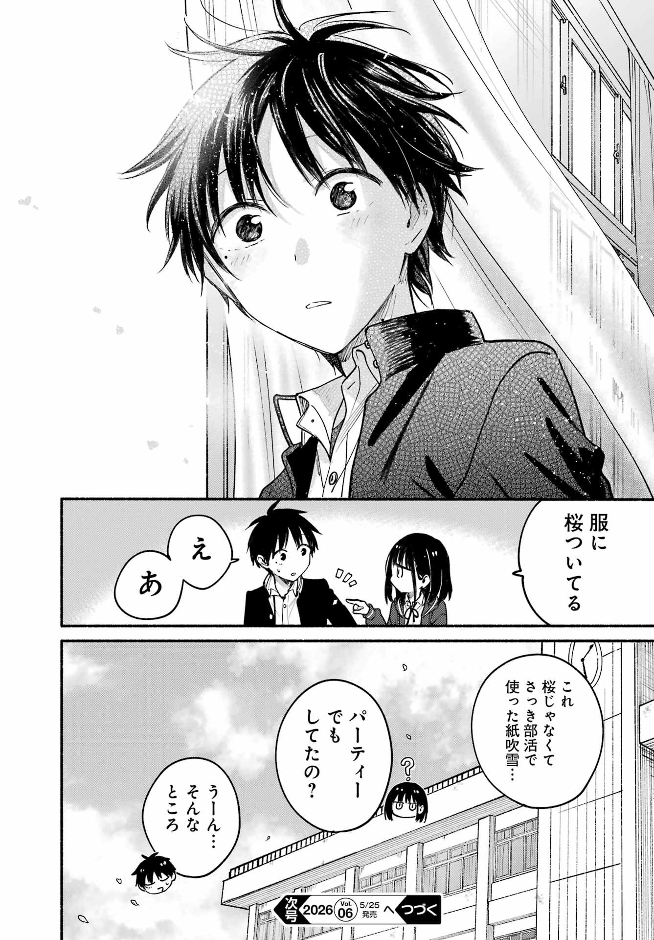Tonari no Neko to Koi Shirazu - Chapter 33 - Page 35