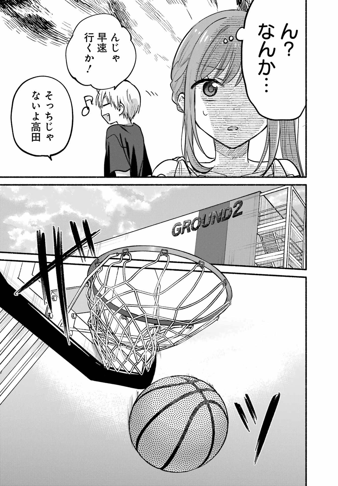 Tonari no Neko to Koi Shirazu - Chapter 34 - Page 11