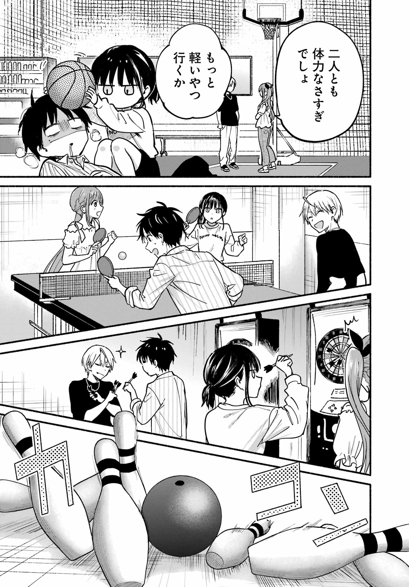 Tonari no Neko to Koi Shirazu - Chapter 34 - Page 13