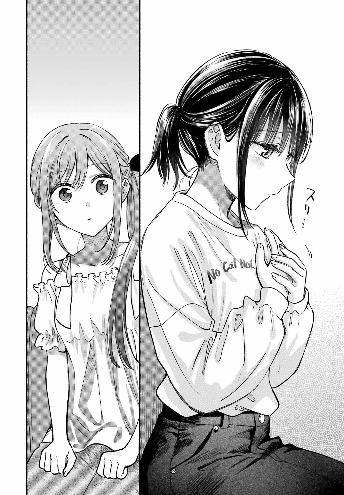 Tonari no Neko to Koi Shirazu - Chapter 34 - Page 16
