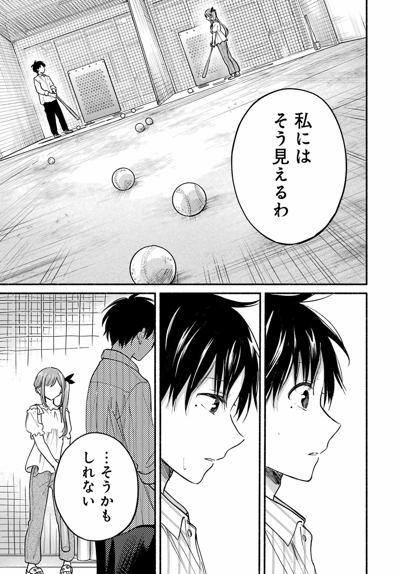 Tonari no Neko to Koi Shirazu - Chapter 35 - Page 13