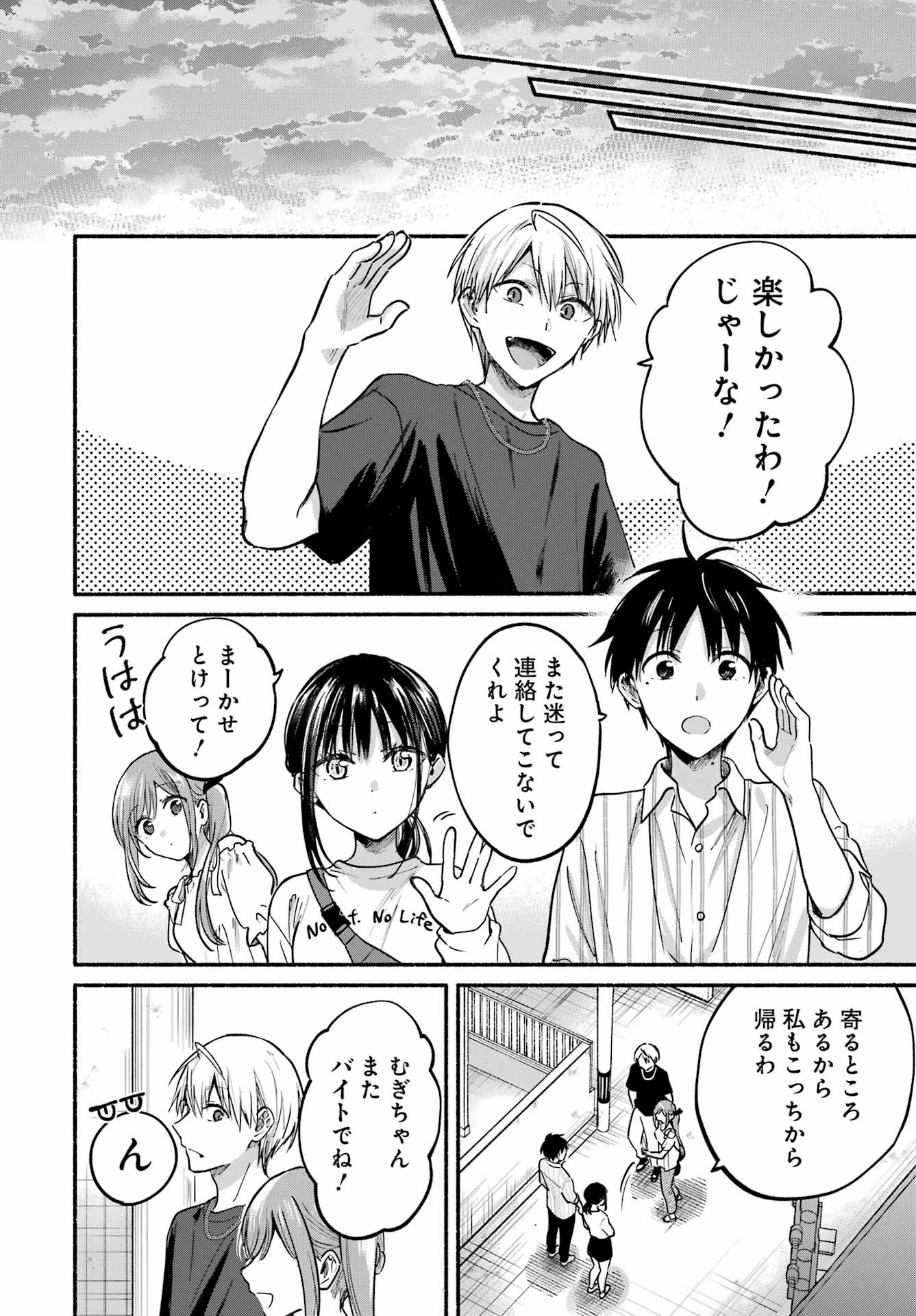 Tonari no Neko to Koi Shirazu - Chapter 35 - Page 28