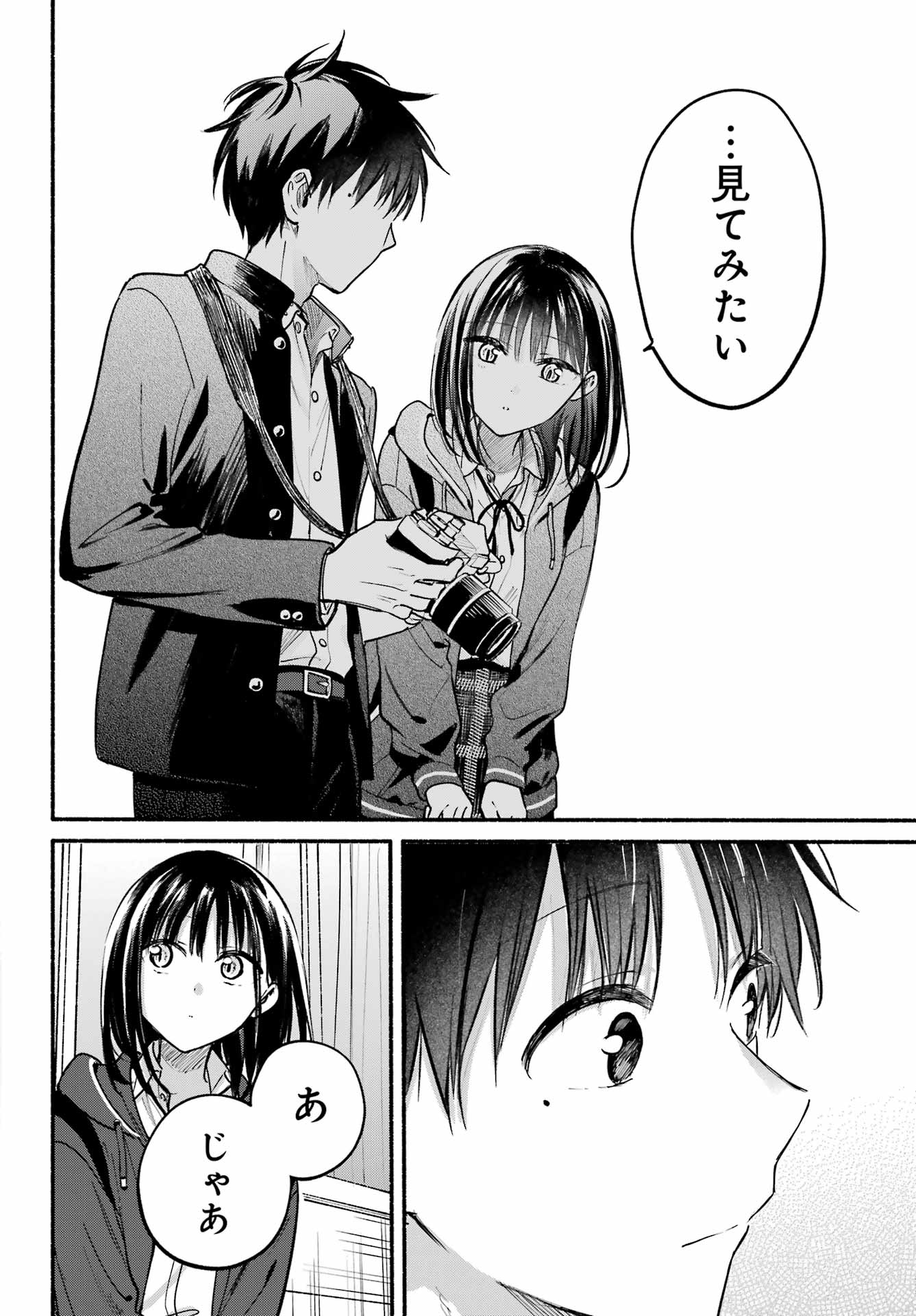 Tonari no Neko to Koi Shirazu - Chapter 36 - Page 10