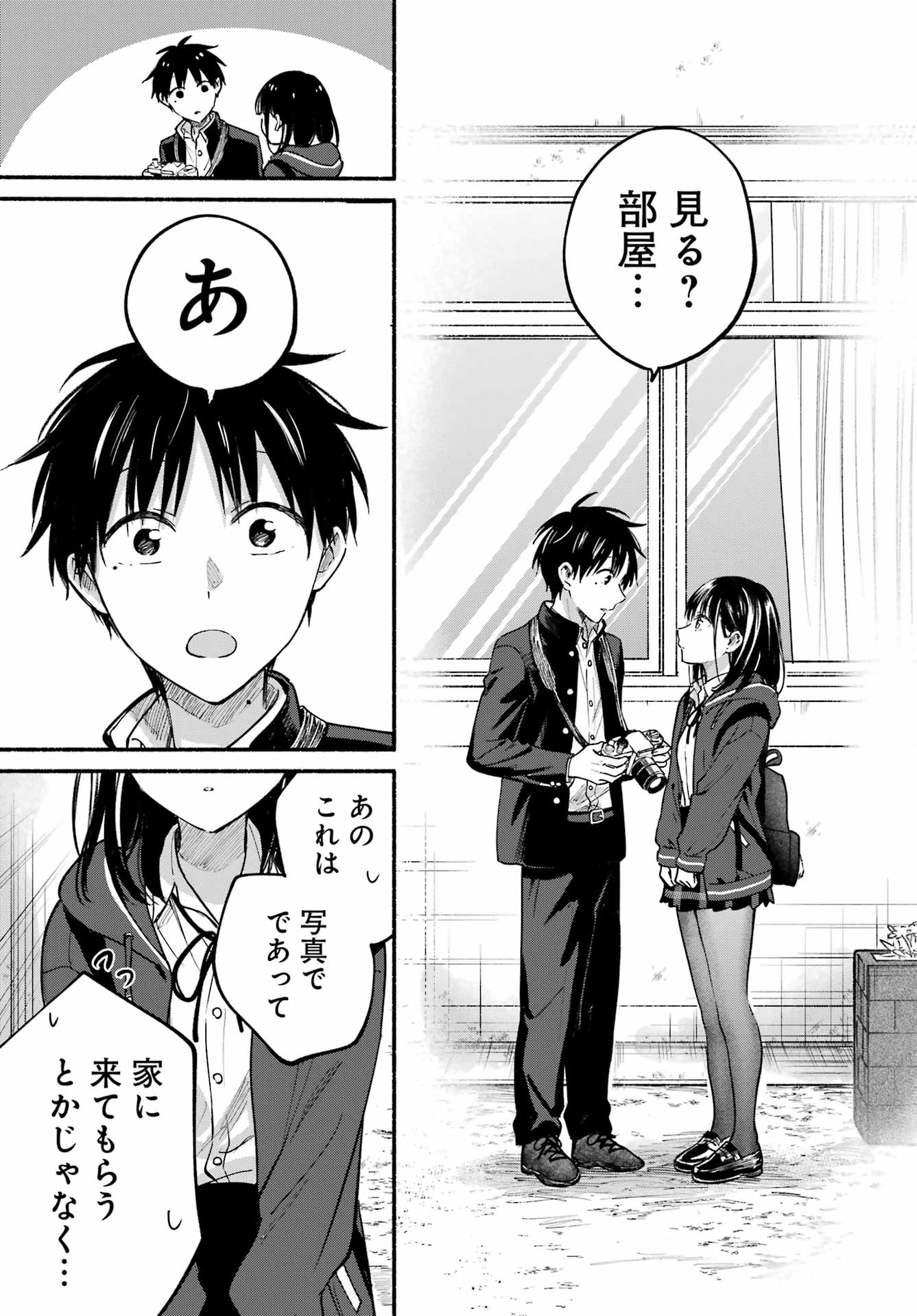 Tonari no Neko to Koi Shirazu - Chapter 36 - Page 11