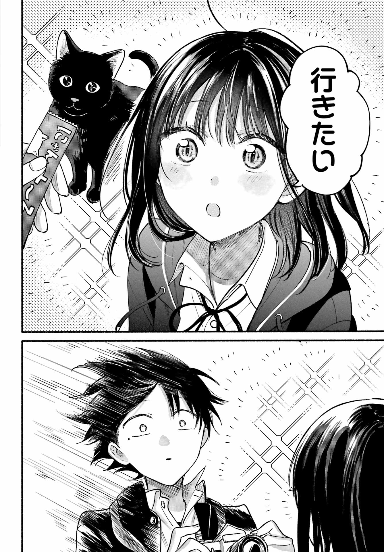 Tonari no Neko to Koi Shirazu - Chapter 36 - Page 12