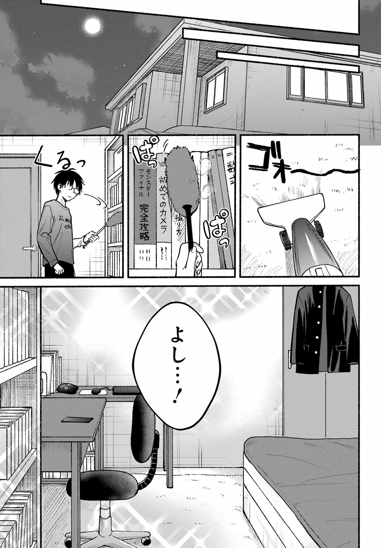 Tonari no Neko to Koi Shirazu - Chapter 36 - Page 13