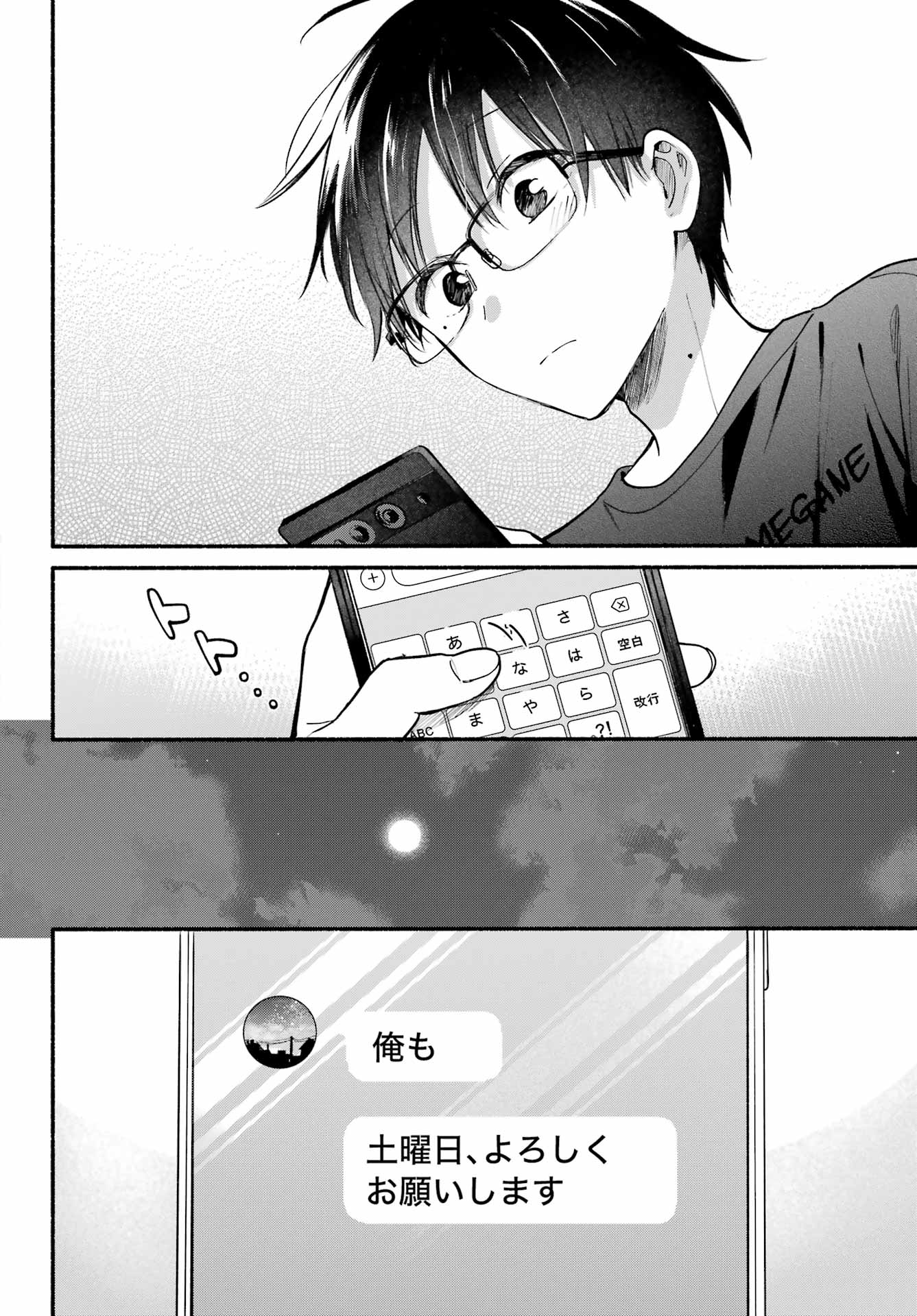 Tonari no Neko to Koi Shirazu - Chapter 36 - Page 16