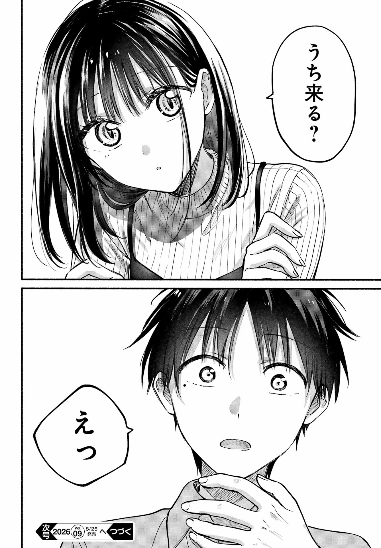 Tonari no Neko to Koi Shirazu - Chapter 36 - Page 26
