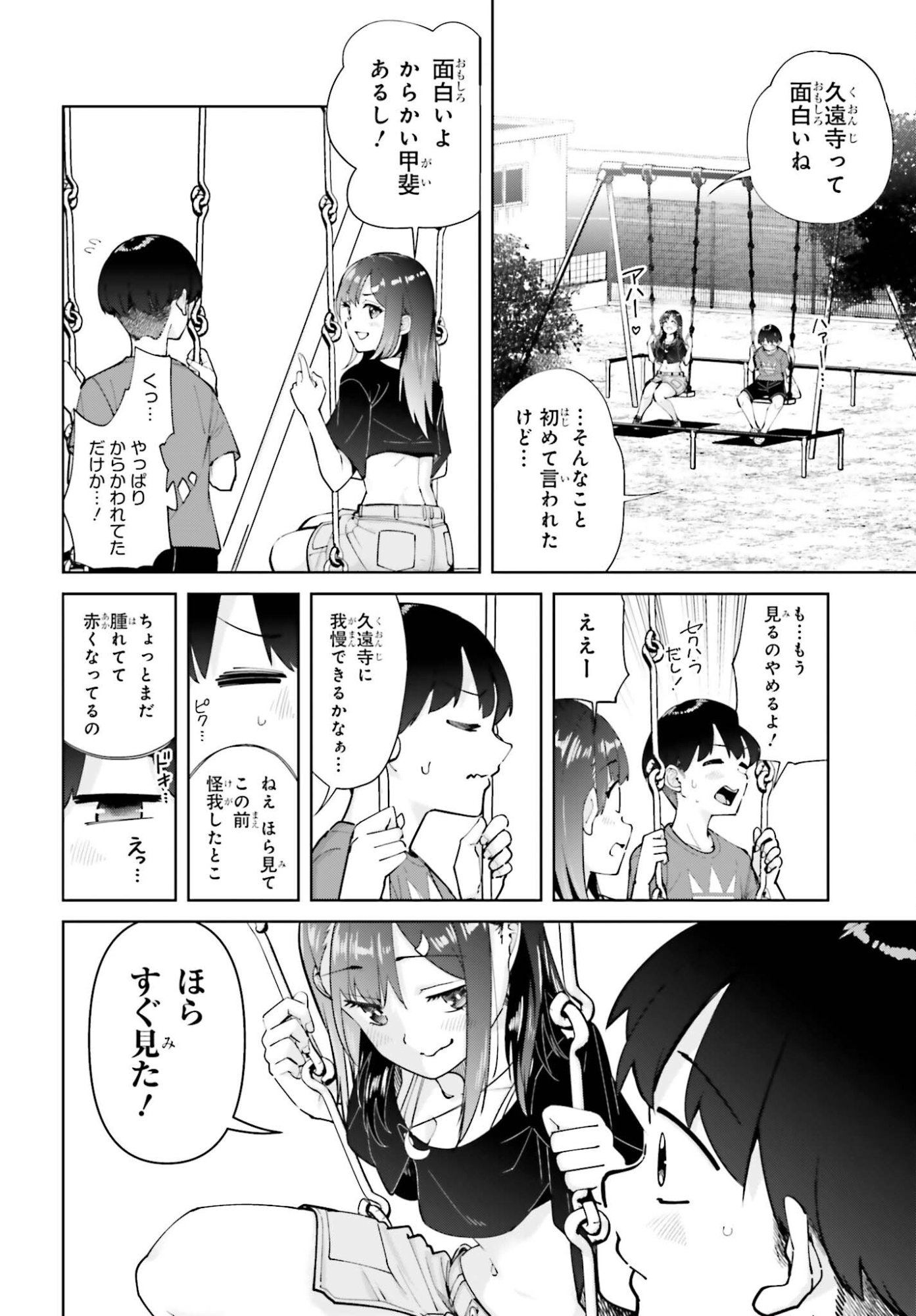Tonari no Futomomo-san - Chapter 4 - Page 12