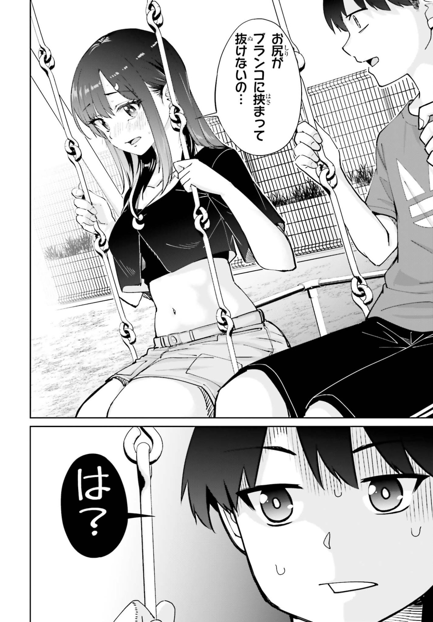 Tonari no Futomomo-san - Chapter 4 - Page 14