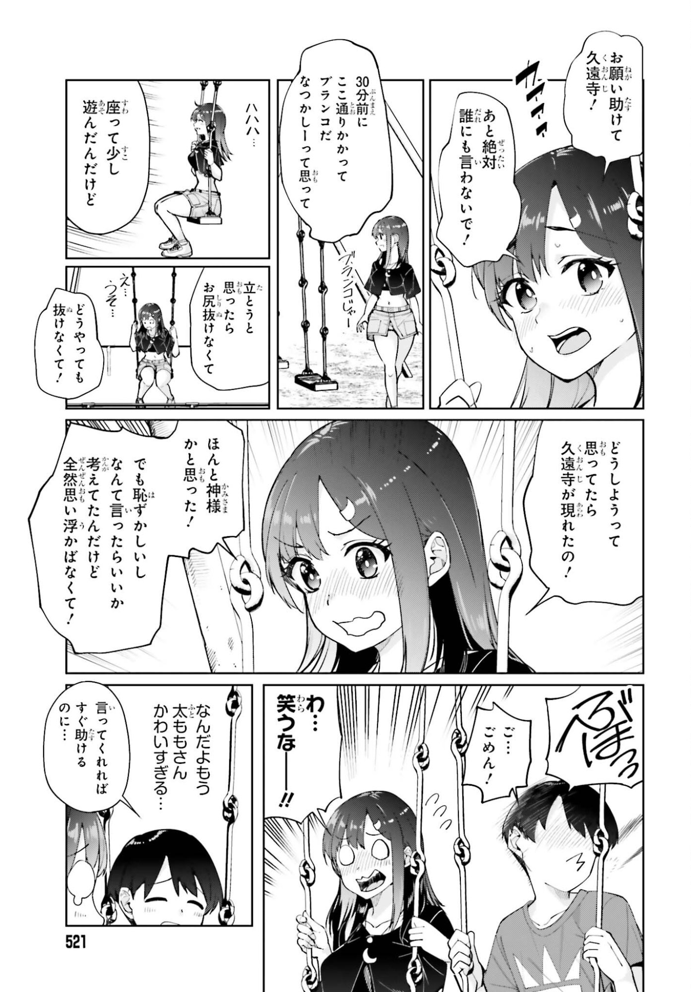 Tonari no Futomomo-san - Chapter 4 - Page 15