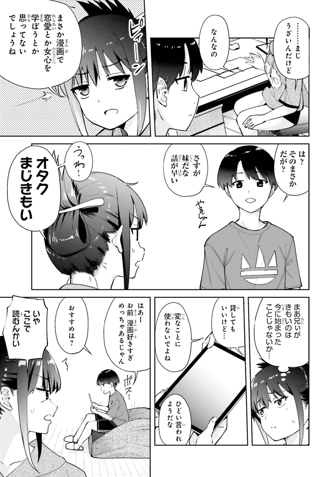 Tonari no Futomomo-san - Chapter 4 - Page 3