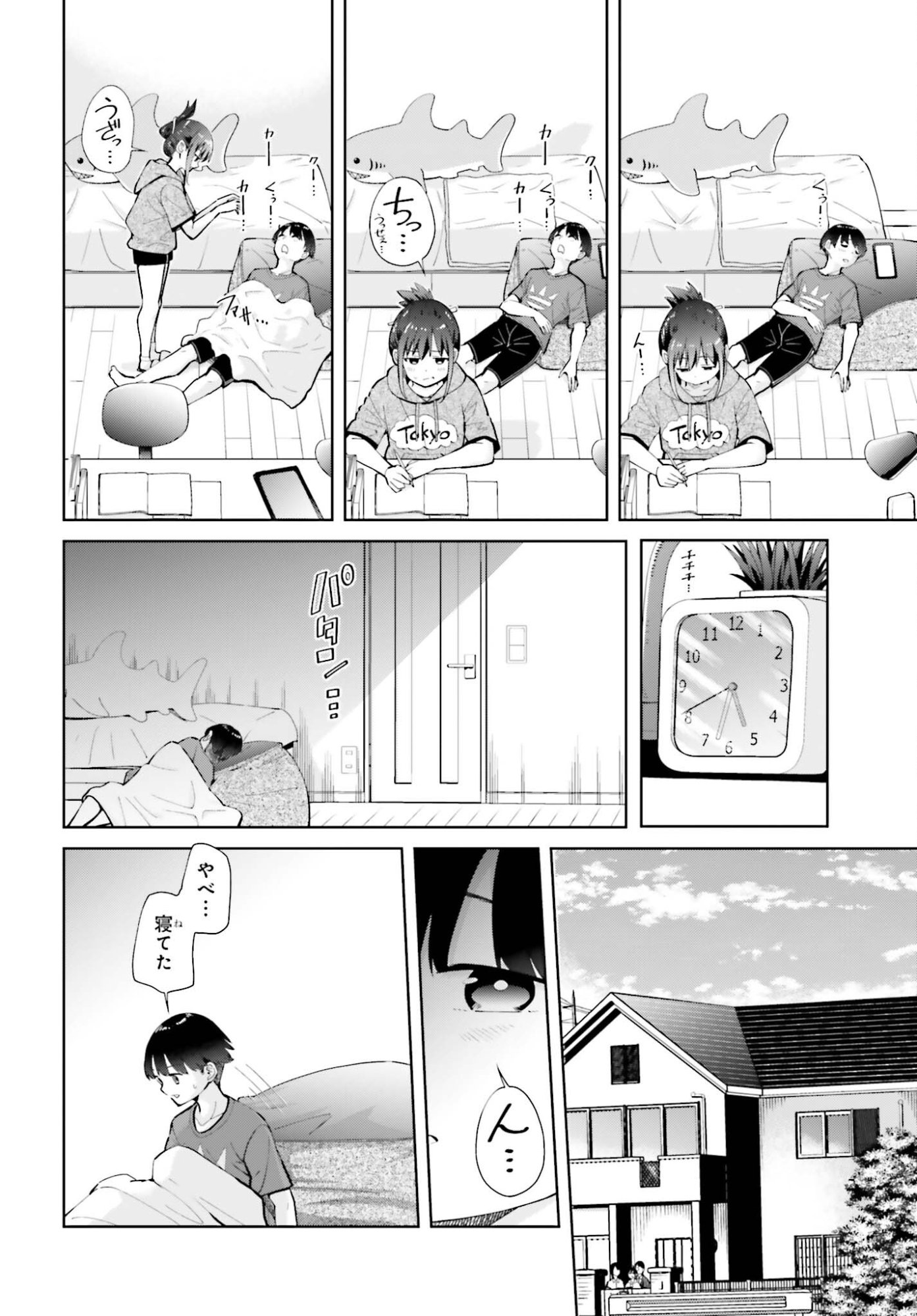 Tonari no Futomomo-san - Chapter 4 - Page 6