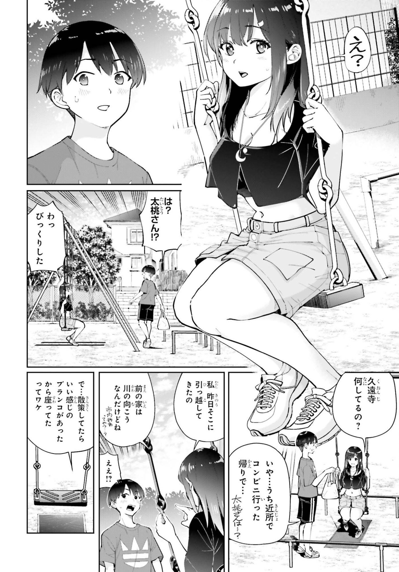 Tonari no Futomomo-san - Chapter 4 - Page 8