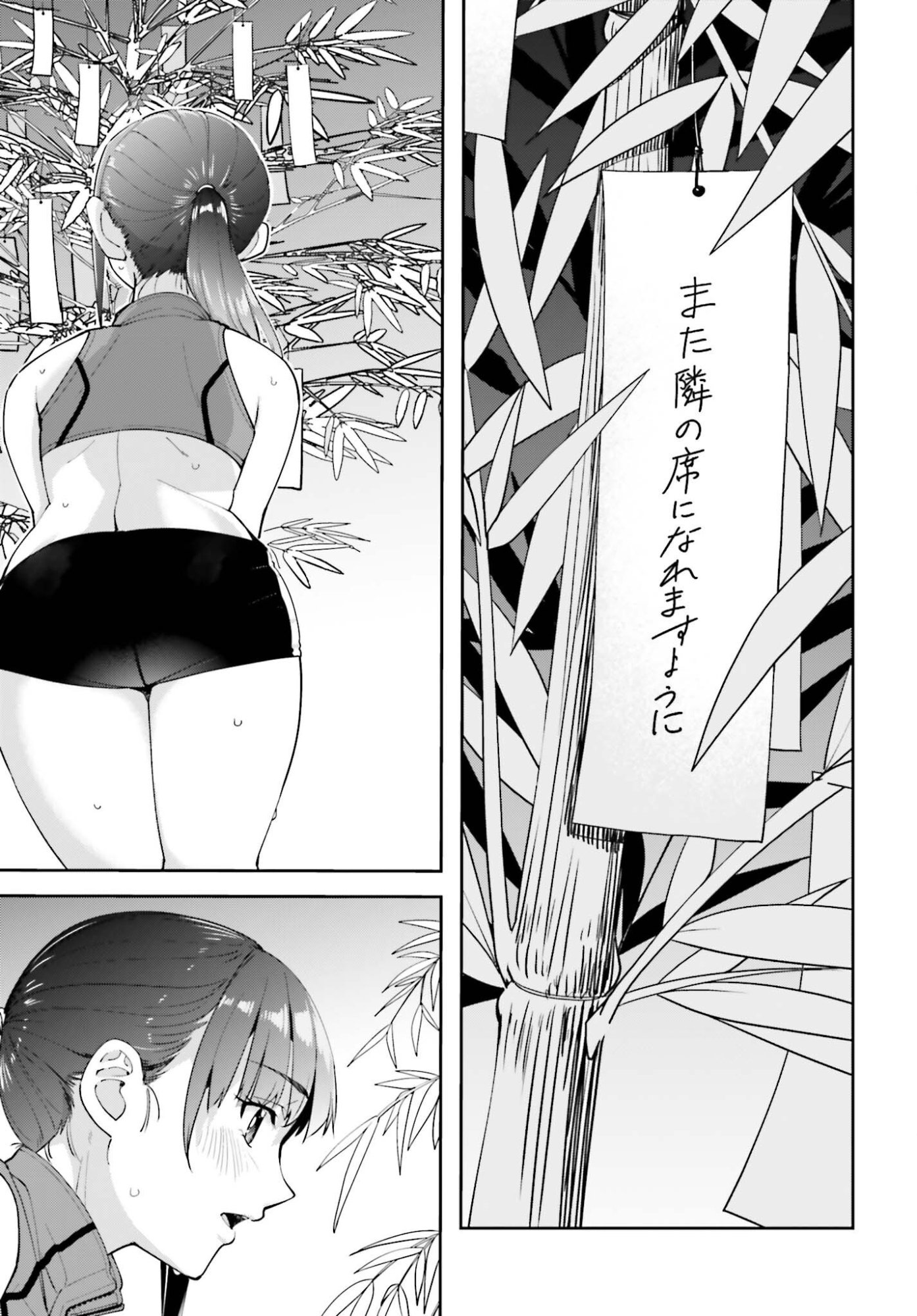 Tonari no Futomomo-san - Chapter 5 - Page 15