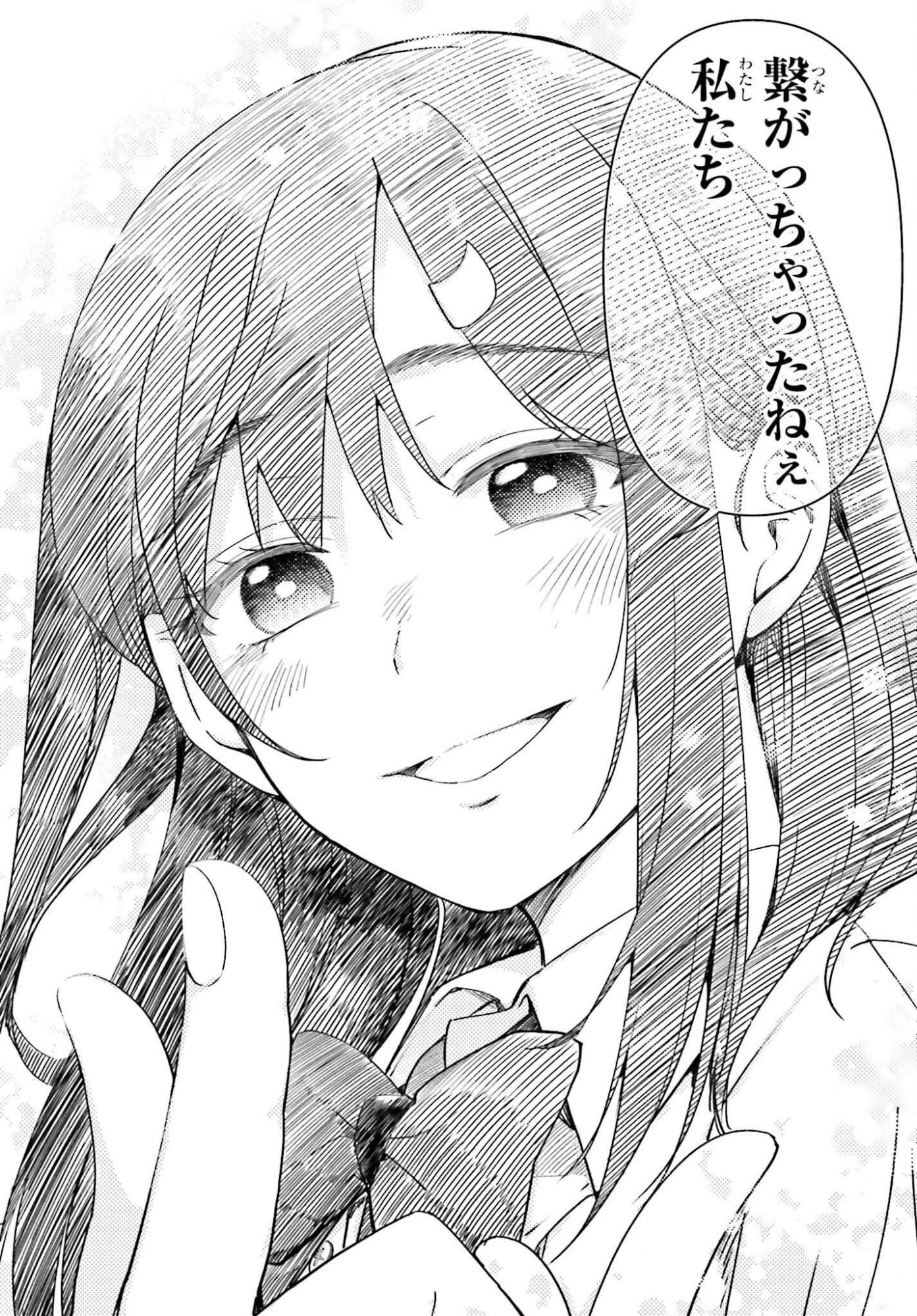 Tonari no Futomomo-san - Chapter 7 - Page 10