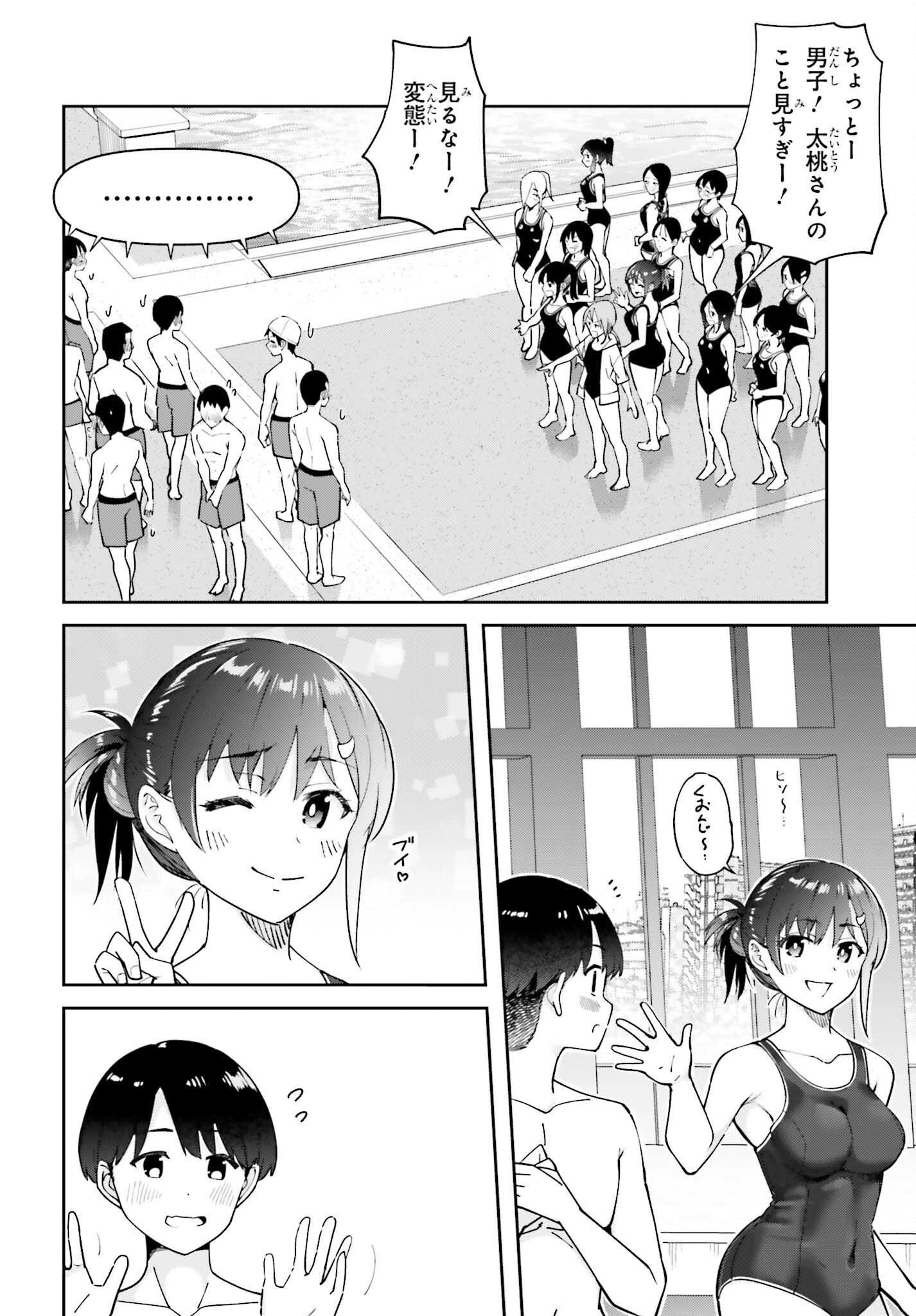 Tonari no Futomomo-san - Chapter 7 - Page 14