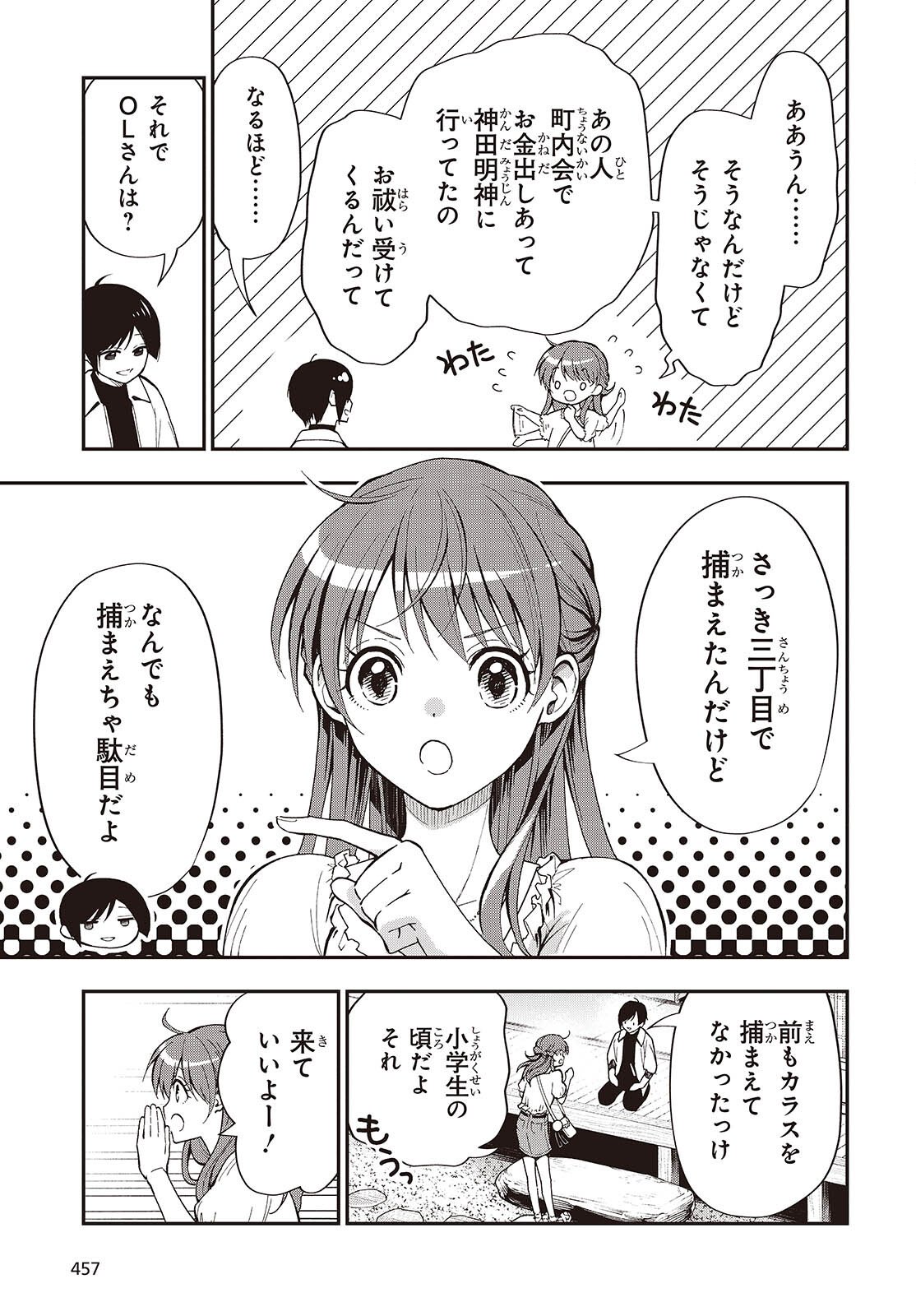 Tonosama Bugeichou - Chapter 4 - Page 13