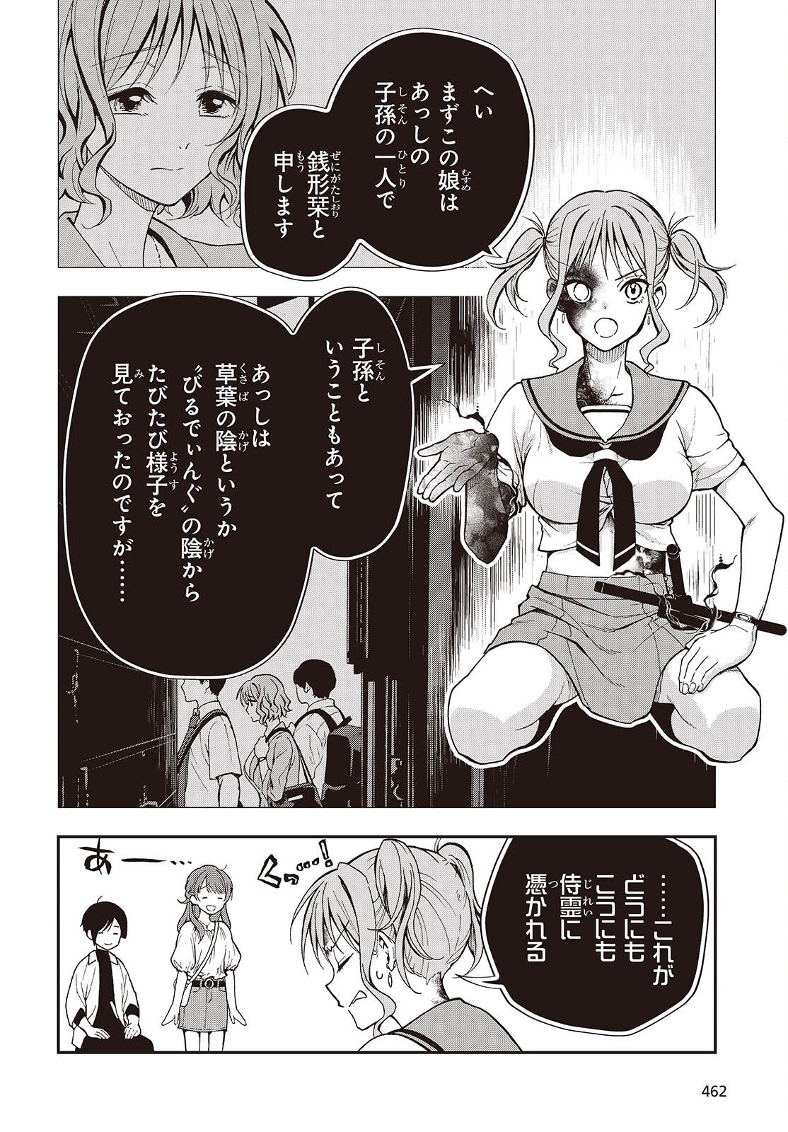 Tonosama Bugeichou - Chapter 4 - Page 18