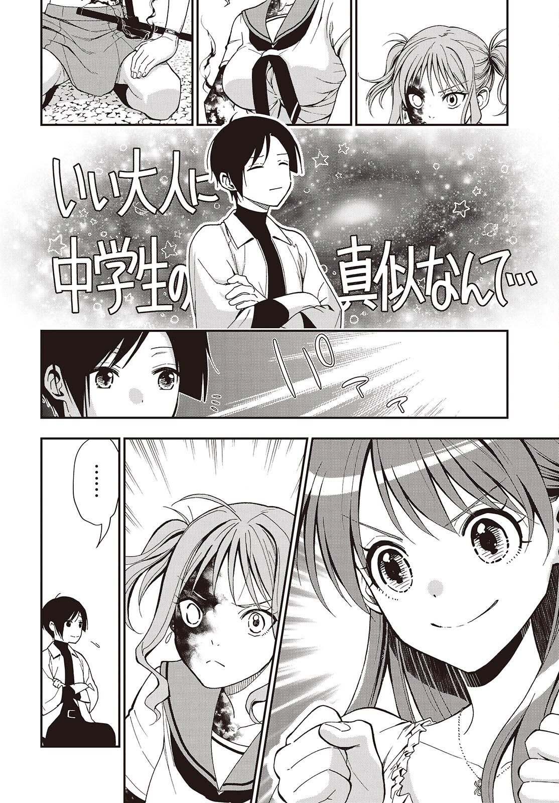 Tonosama Bugeichou - Chapter 4 - Page 20